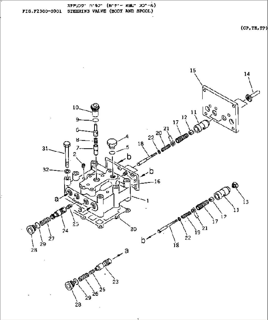 STEERING VALVE (BODY AND SPOOL)