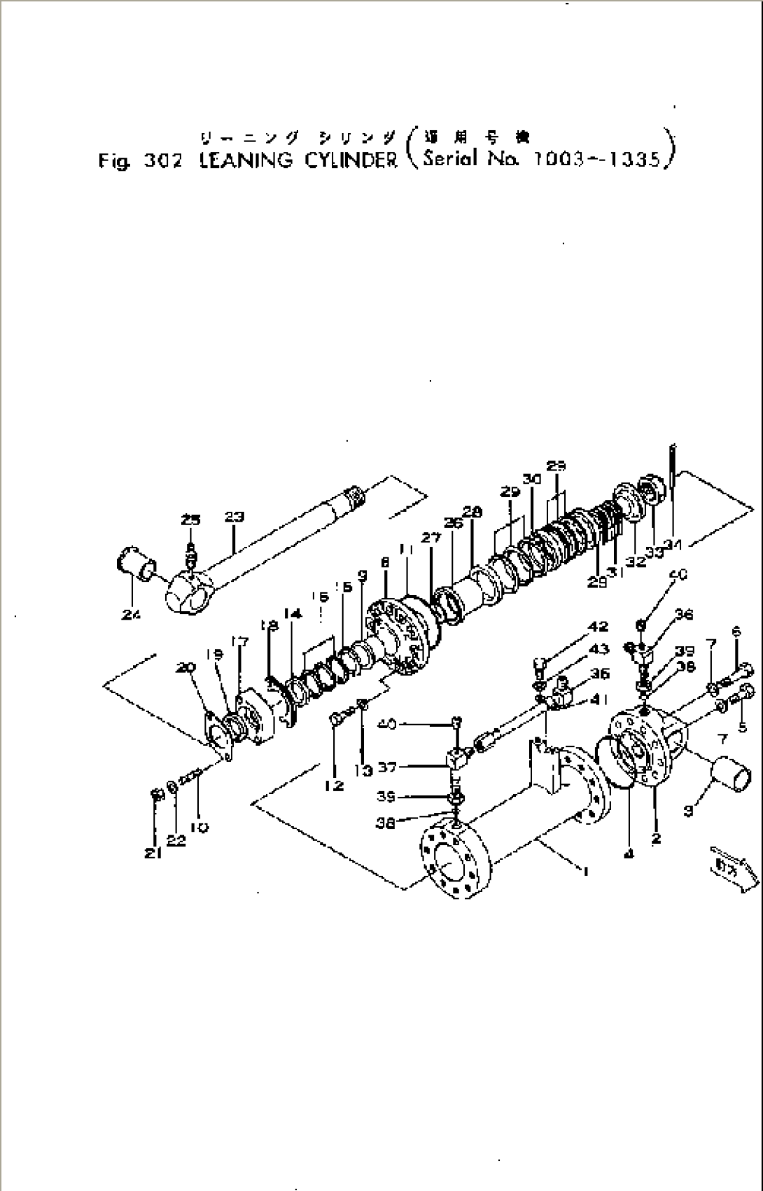 LEANING CYLINDER(#1003-1335)