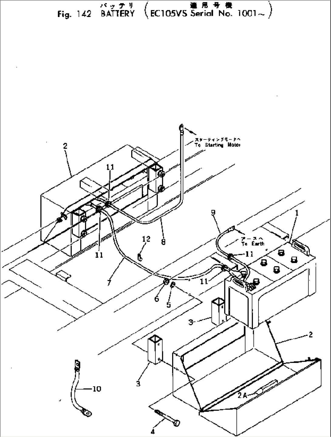 BATTERY