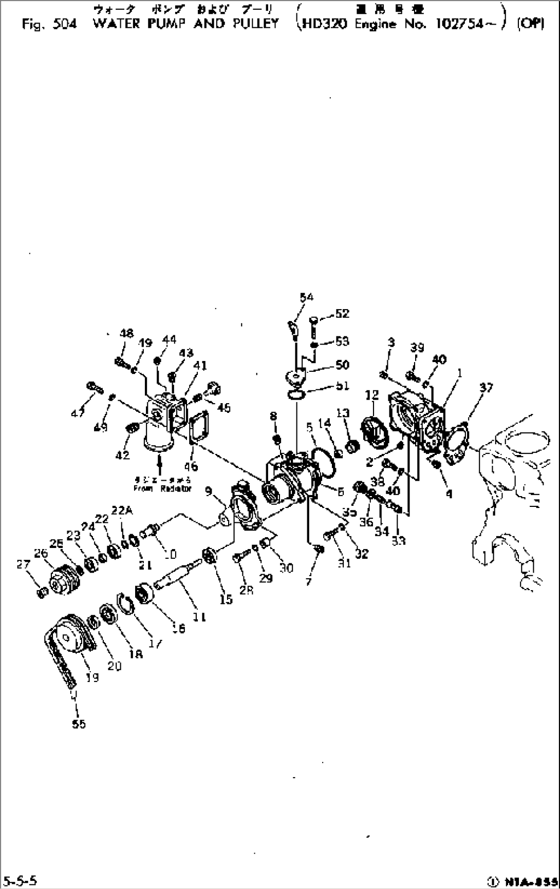 WATER PUMP AND PULLEY (OP)