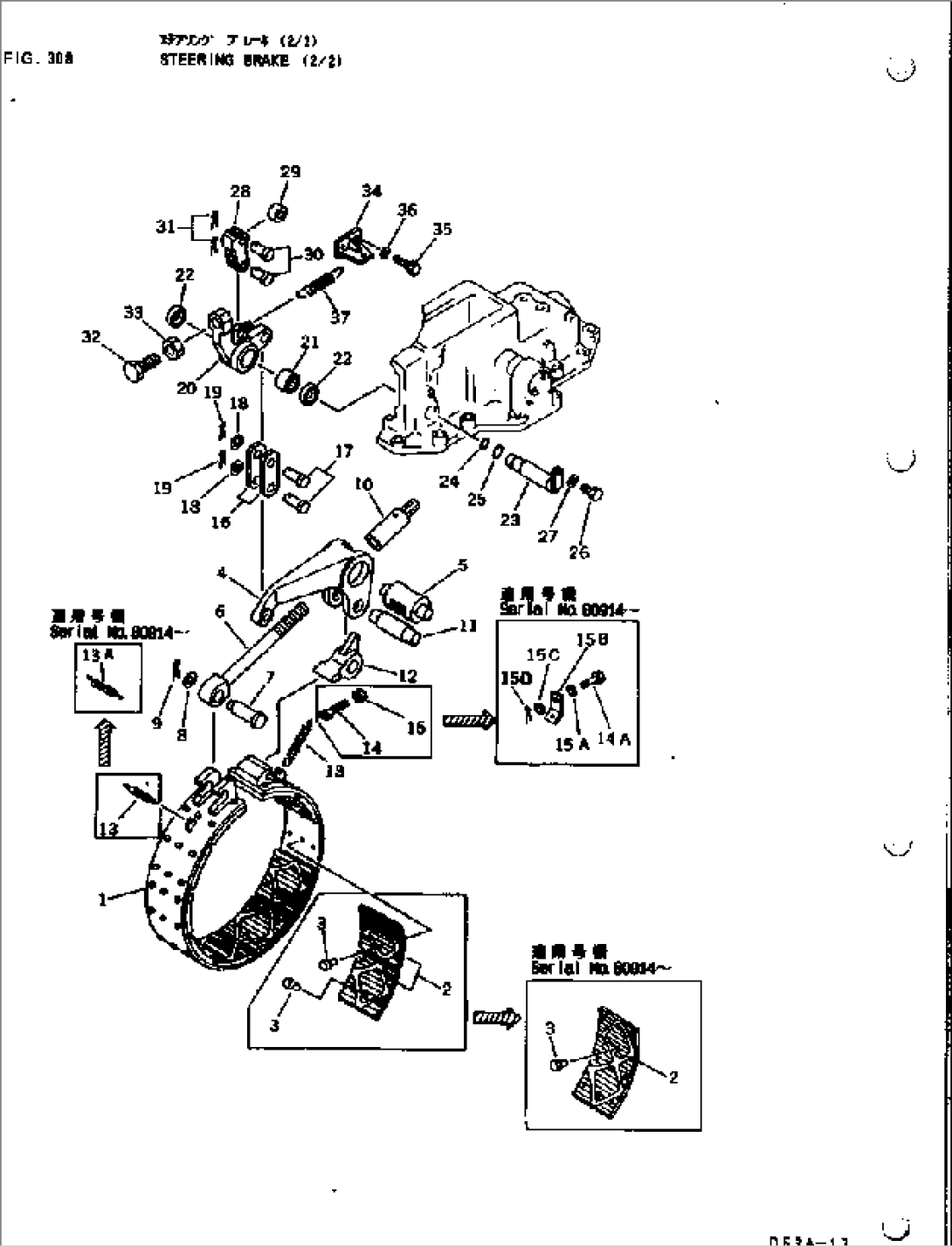 STEERING BRAKE (2/2)