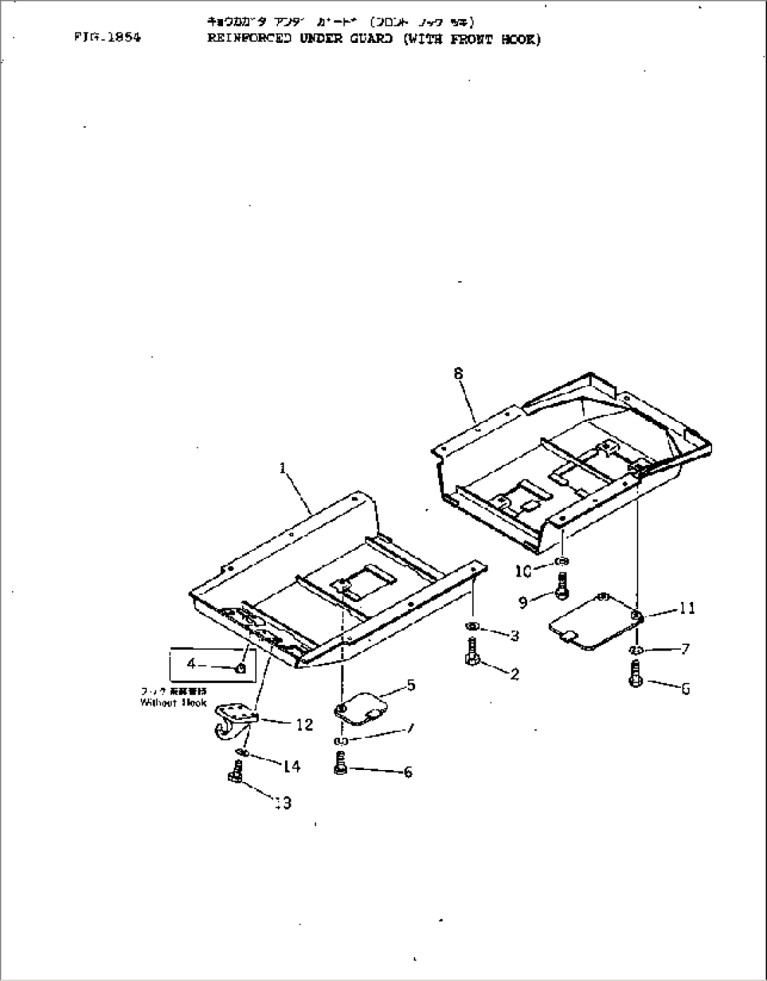 REINFORCED UNDER GUARD (WITH FRONT HOOK)