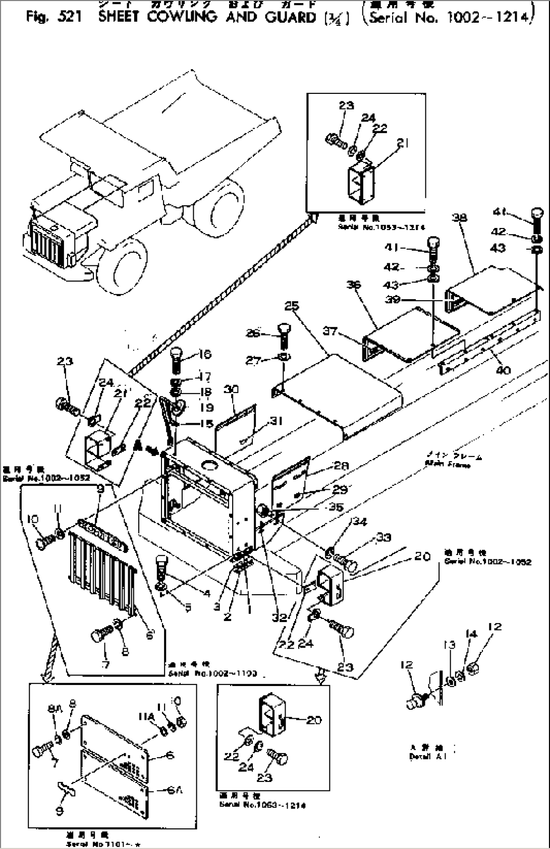 SHEET COWLING AND GUARD (1/4)(#1002-1214)