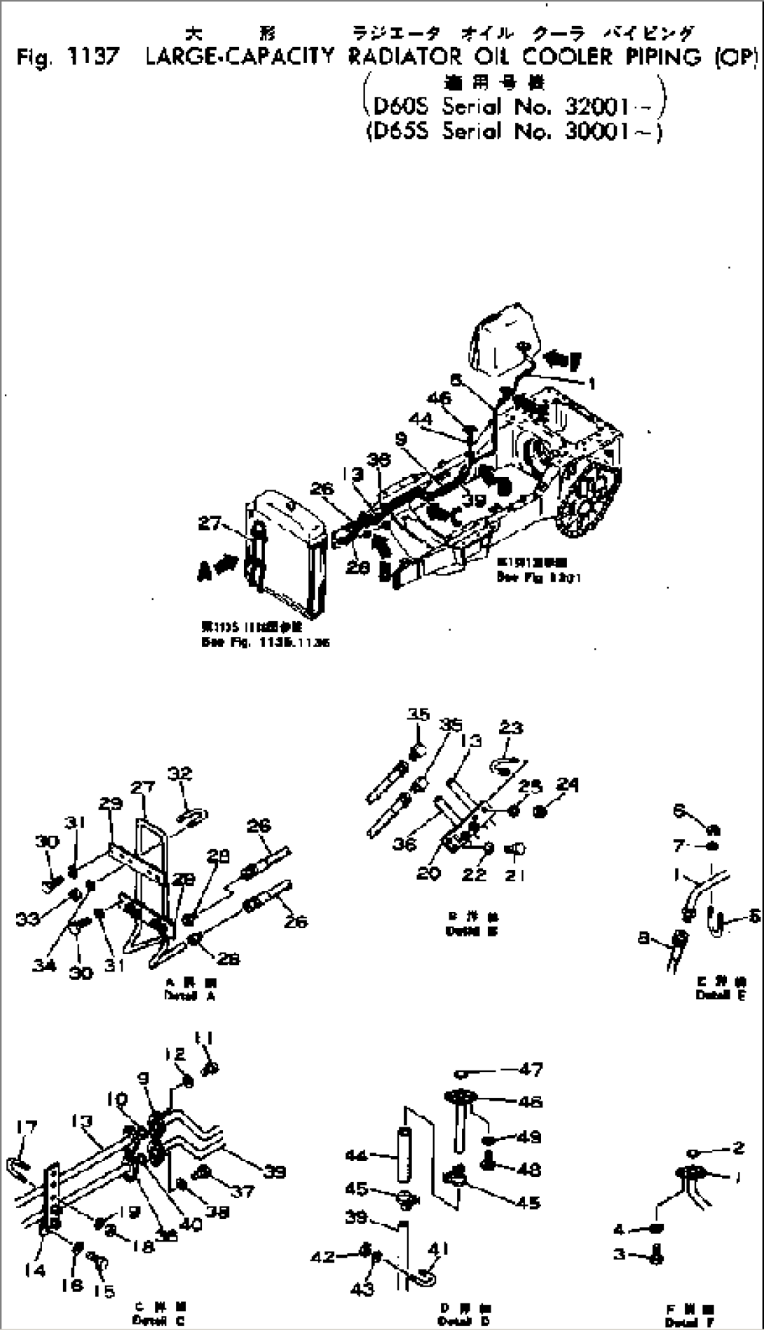 LARGE-CAPACITY RADIATOR OIL COOLER PIPING (OP)(#32001-)