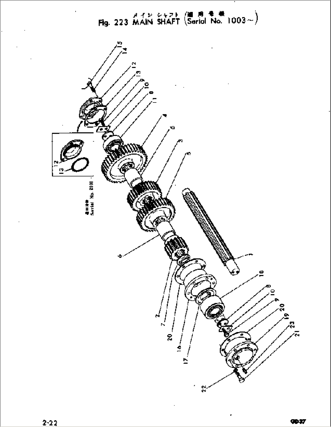 SLIDING MESH TRANSMISSION CLUTCH SHAFT