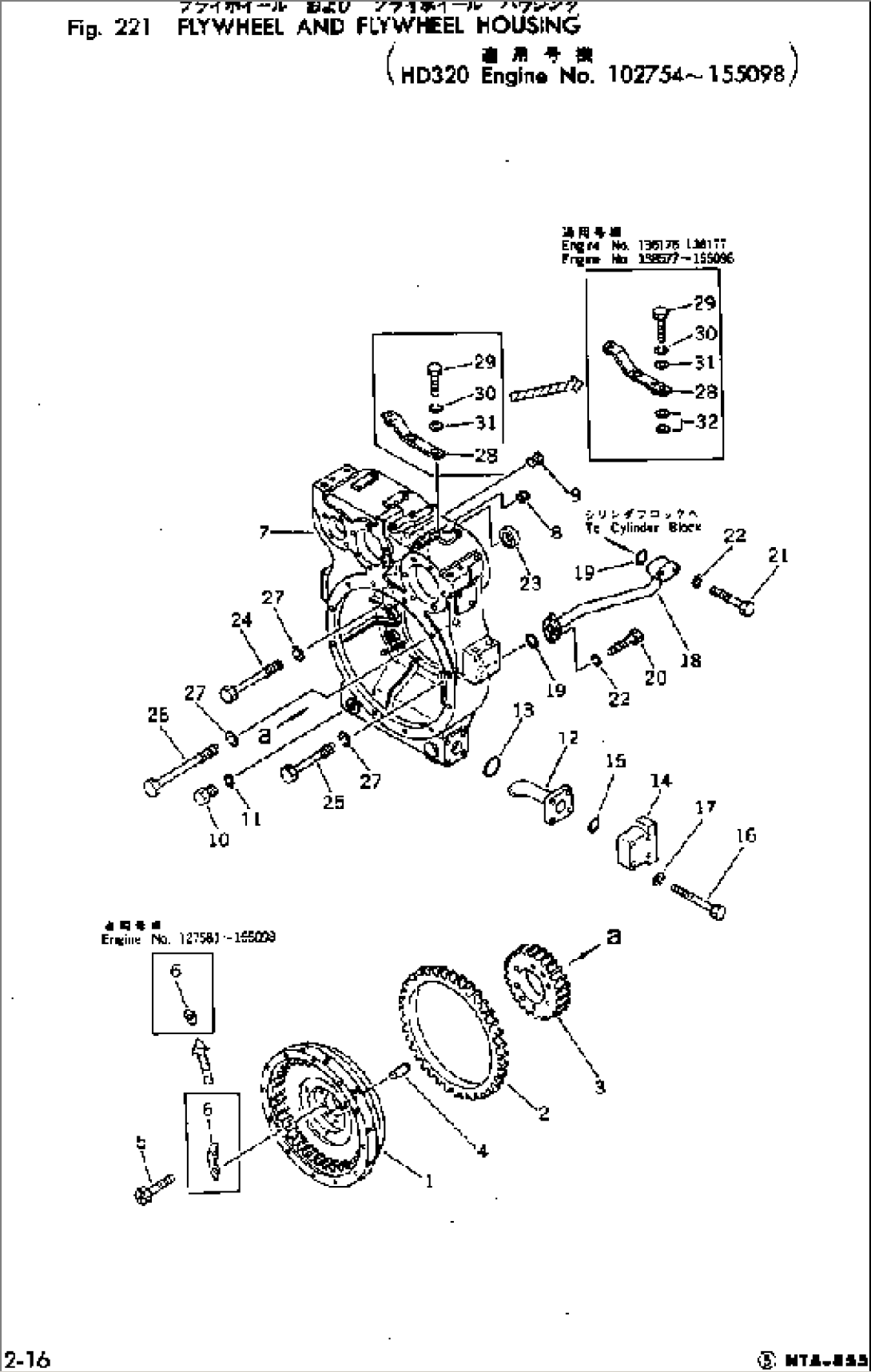 FLYWHEEL AND FLYWHEEL HOUSING(#102754-155098)