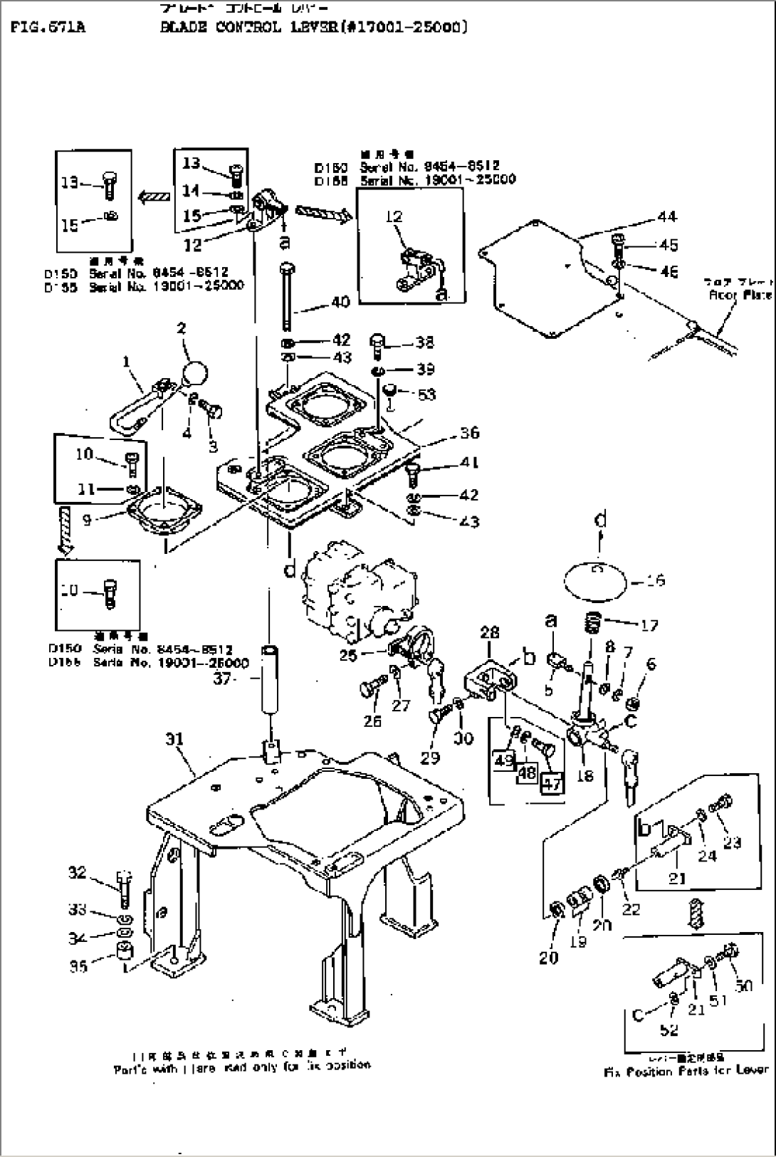 BLADE CONTROL LEVER(#17001-25000)