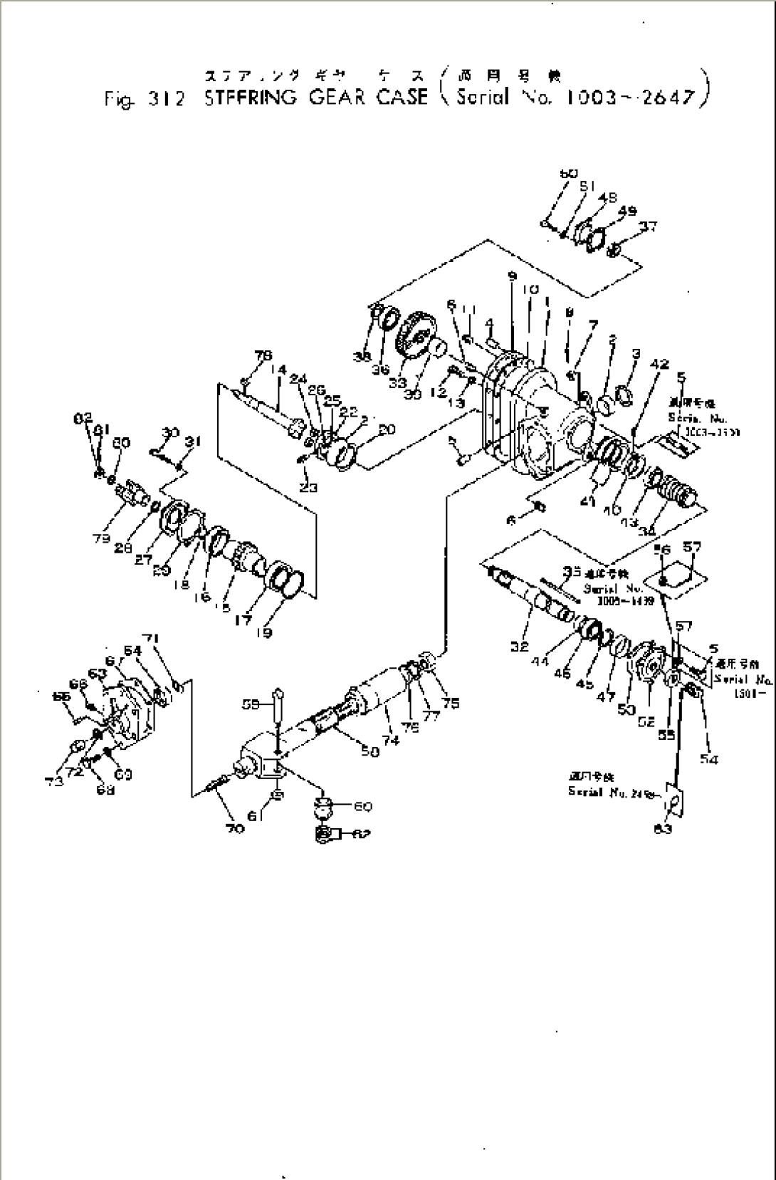 STEERING GEAR CASE