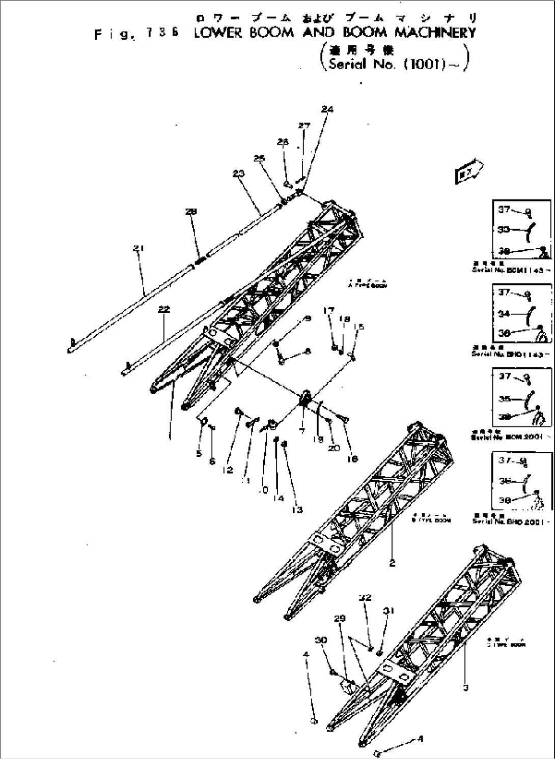 UPPER BOOM AND BOOM MACHINERY (2/2)