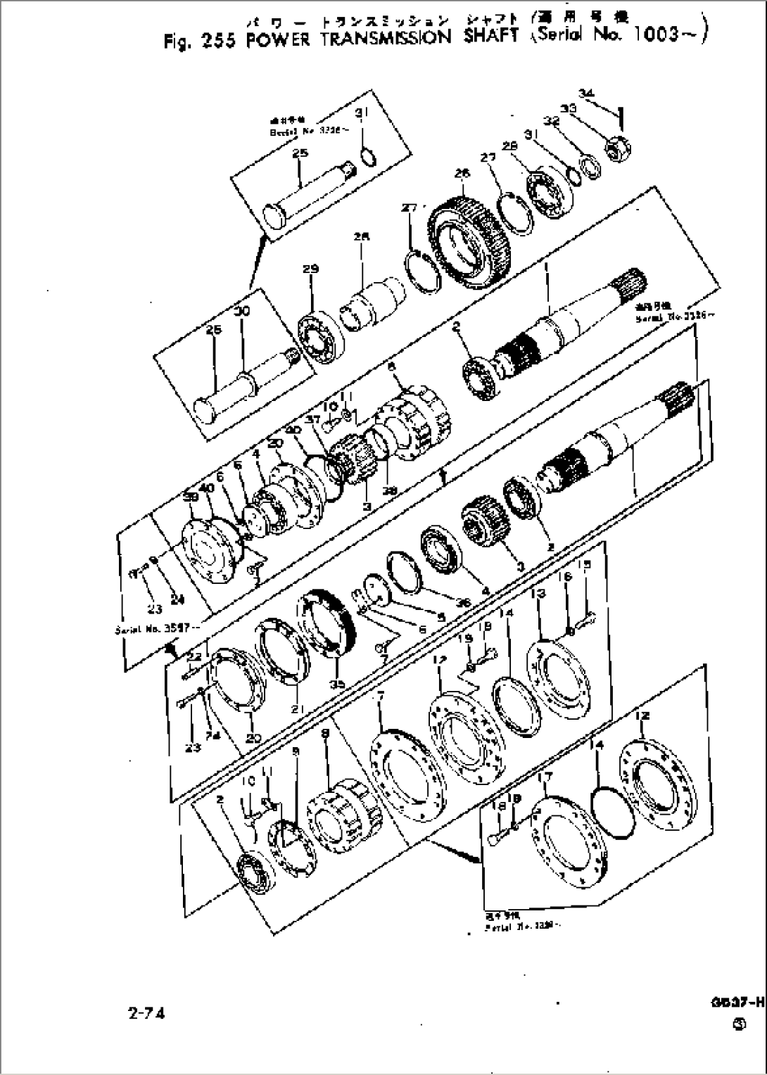 POWER TRANSMISSION SHAFT