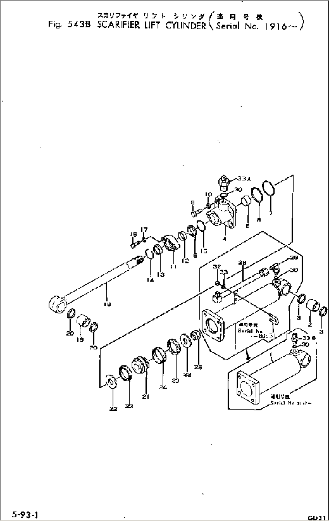 SCARIFIER LIFT CYLINDER