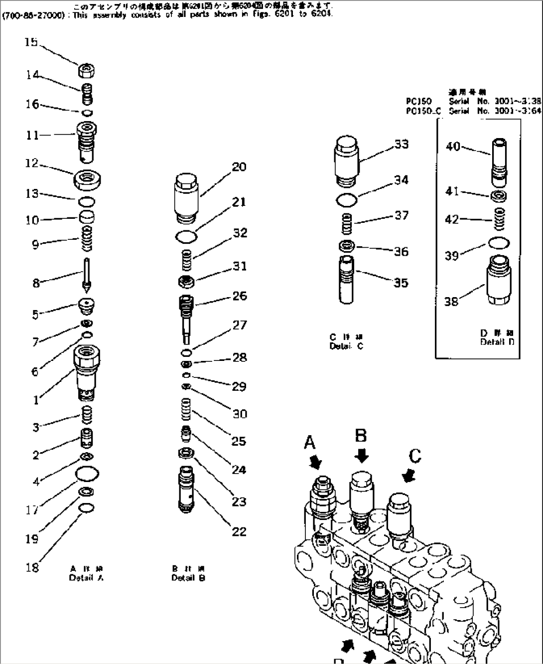 CONTROL VALVE¤ L.H. (3/4) (FOR LONG LEVER CONTROL)(#3001-3138)