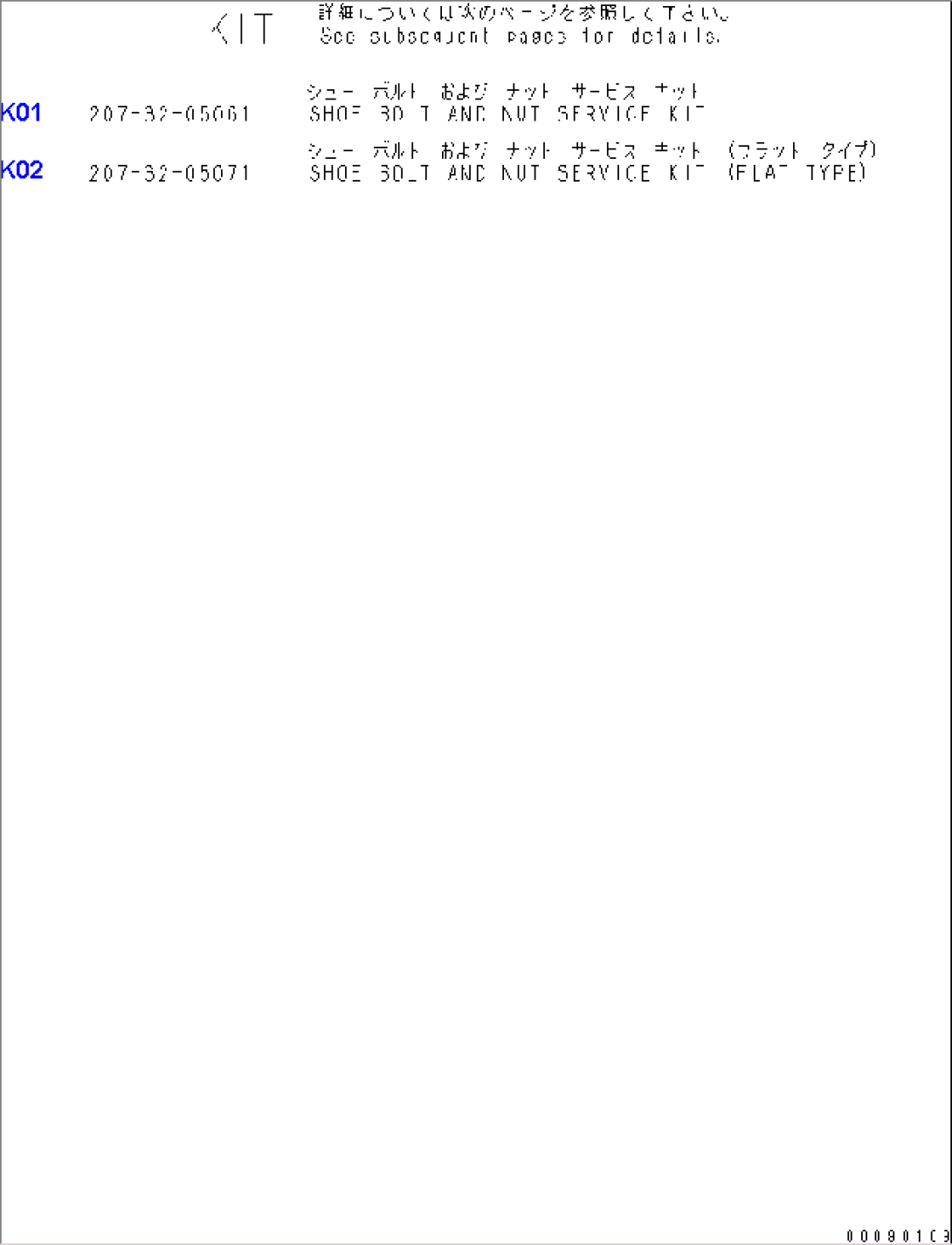 SHOE BOLT AND NUT SERVICE KIT