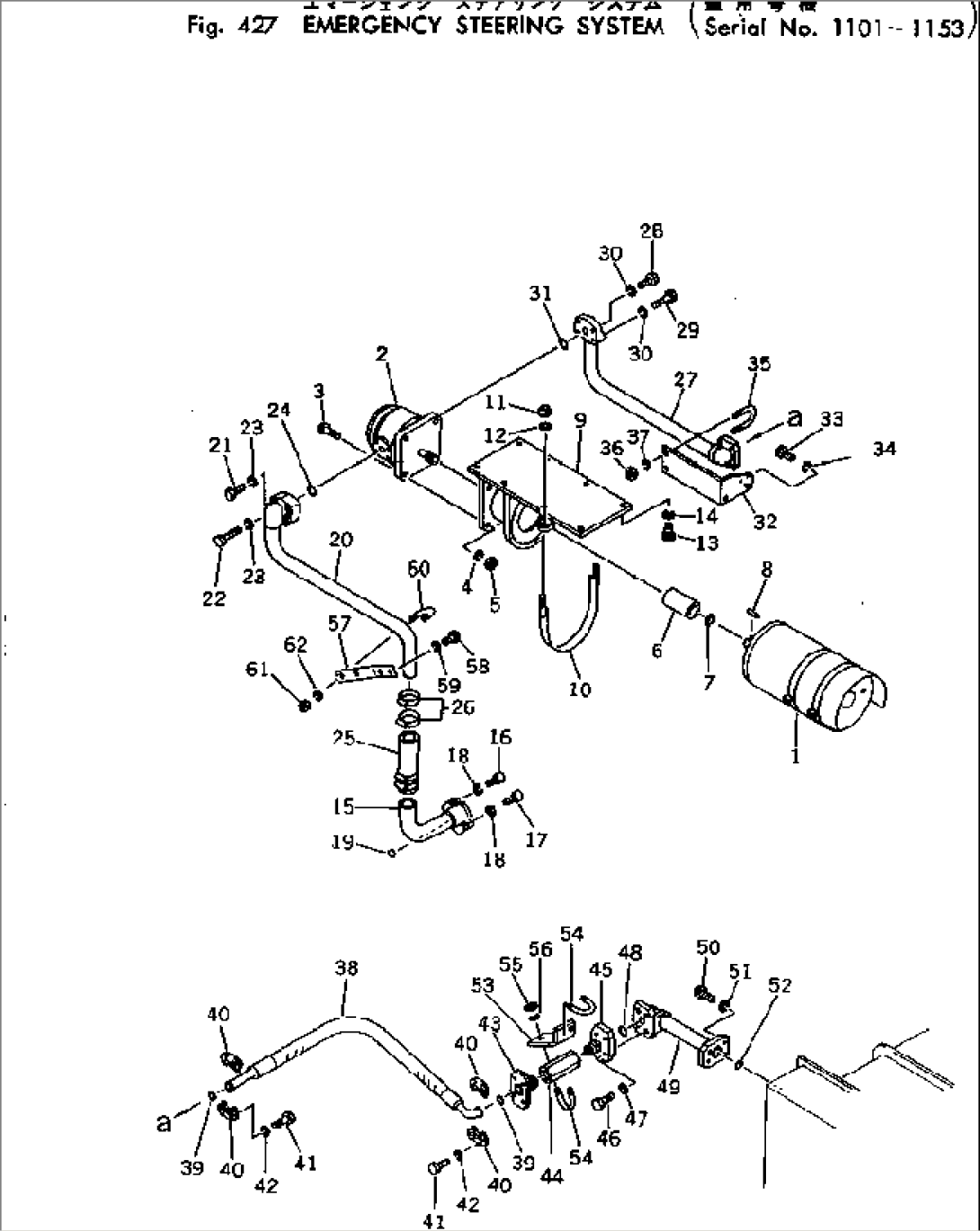 EMERGENCY STEERING SYSTEM(#1101-1153)