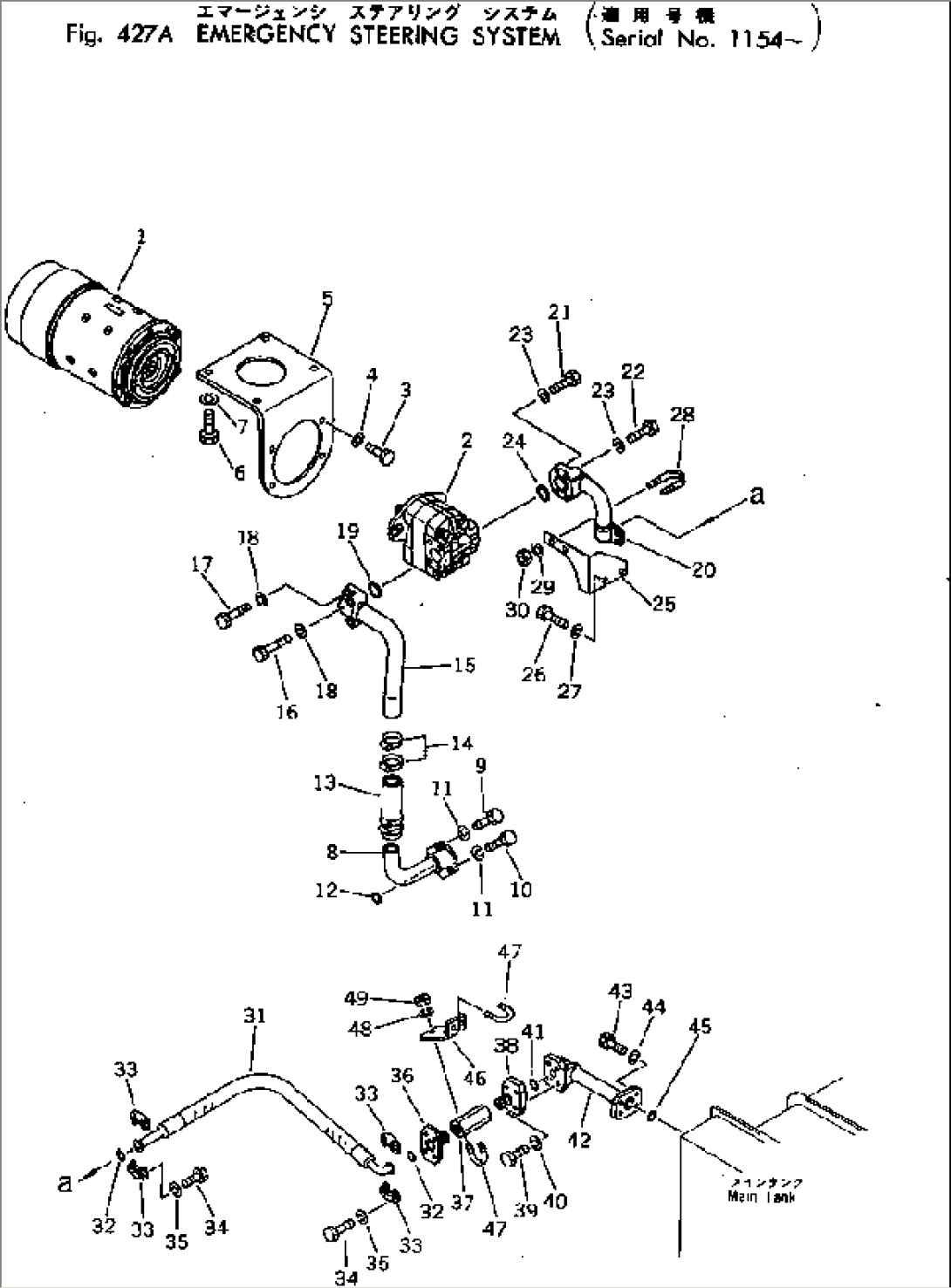 EMERGENCY STEERING SYSTEM(#1154-)