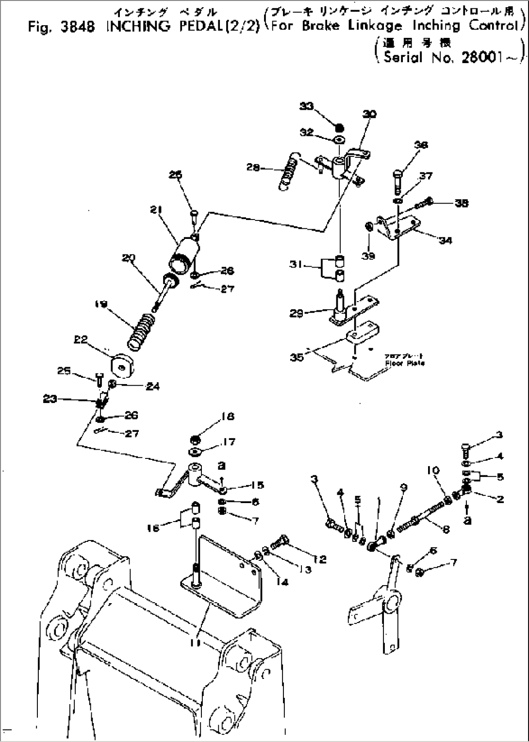 INCHING PEDAL (2/2) (FOR BRAKE LINKAGE INCHING CONTROL)(#28001-)