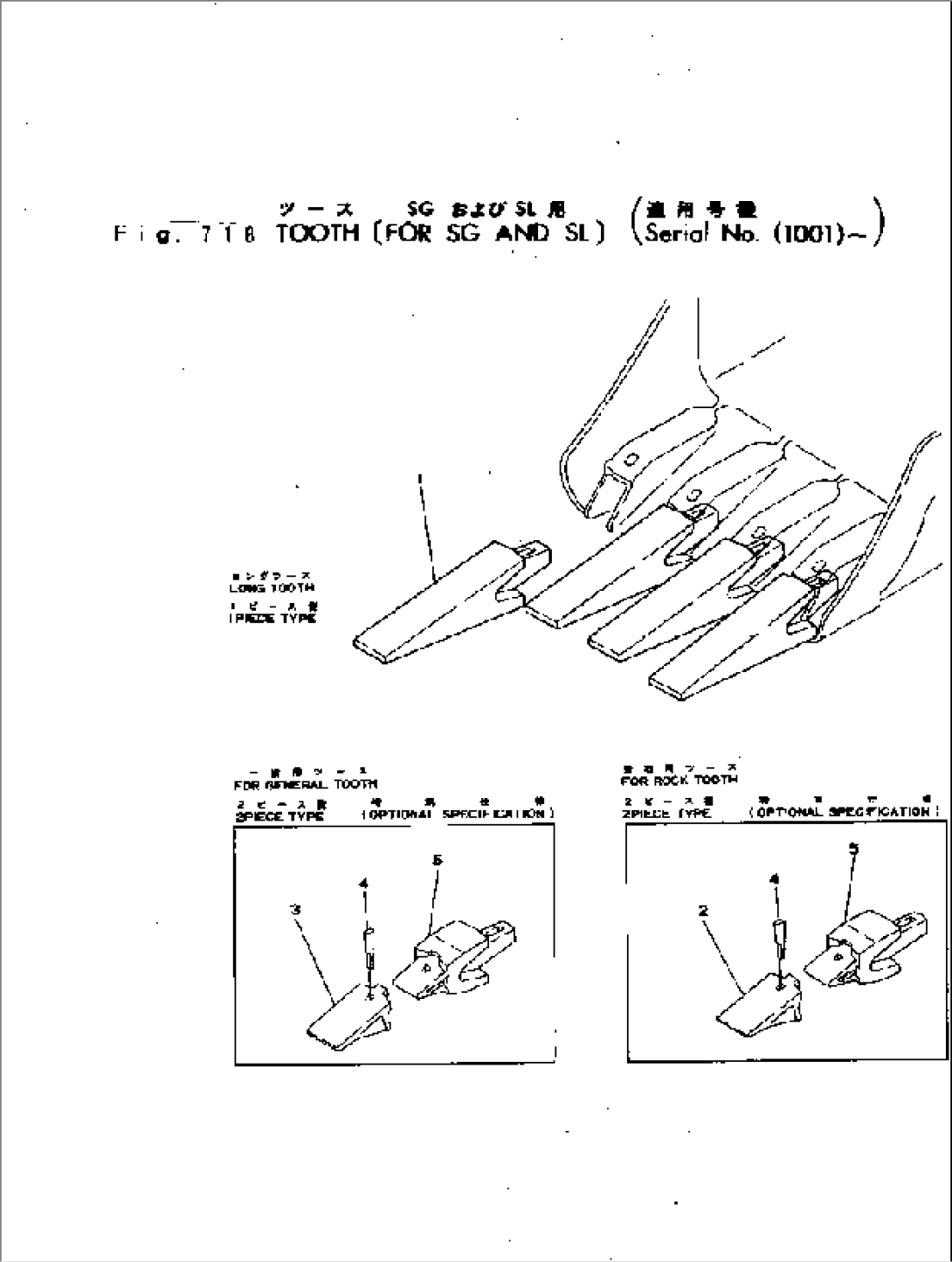 TOOTH (FOR SG AND SL)