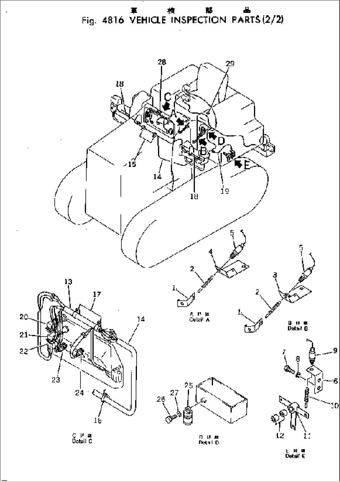 VEHICLE INSPECTION PARTS (2/2)