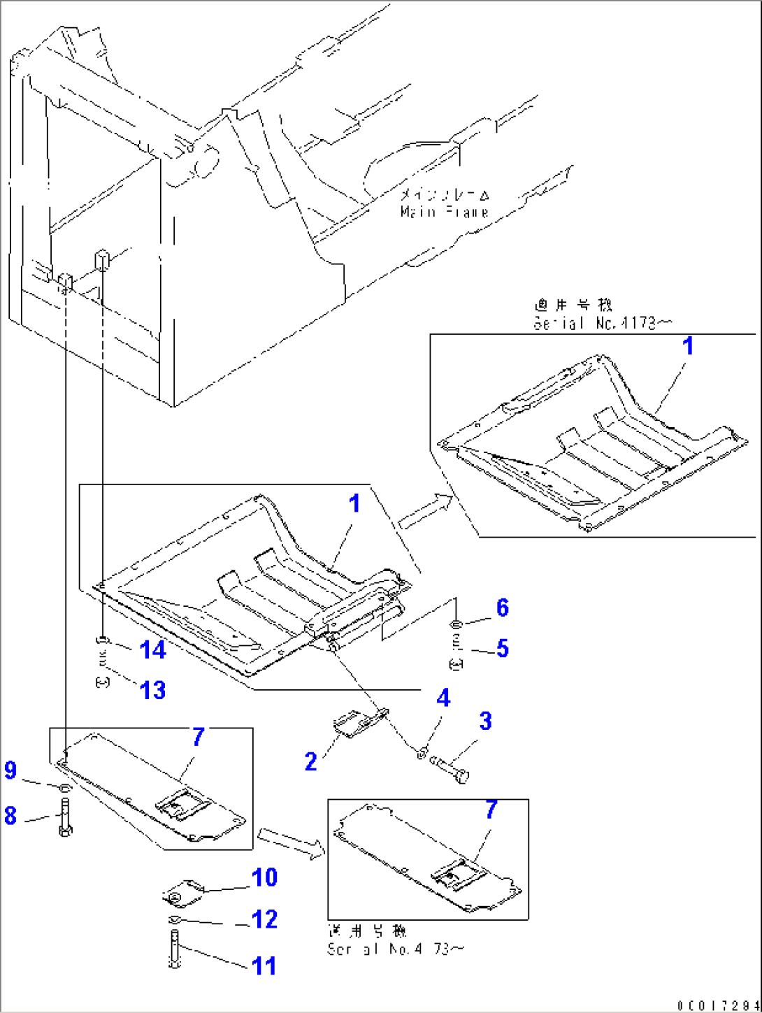 UNDER GUARD (HINGE TYPE)