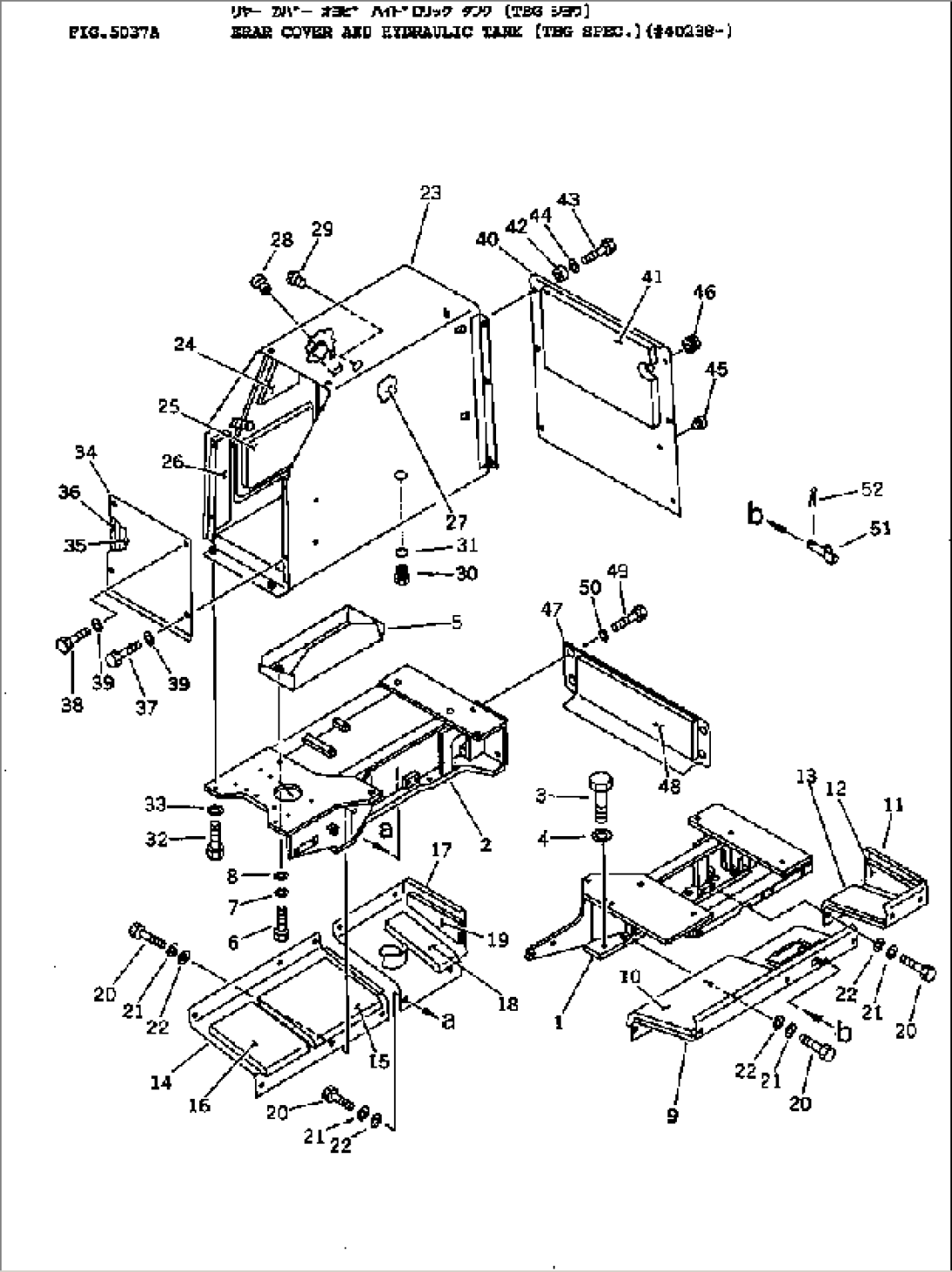 ERAR COVER AND HYDRAULIC TANK (TBG SPEC.)(#40238-)