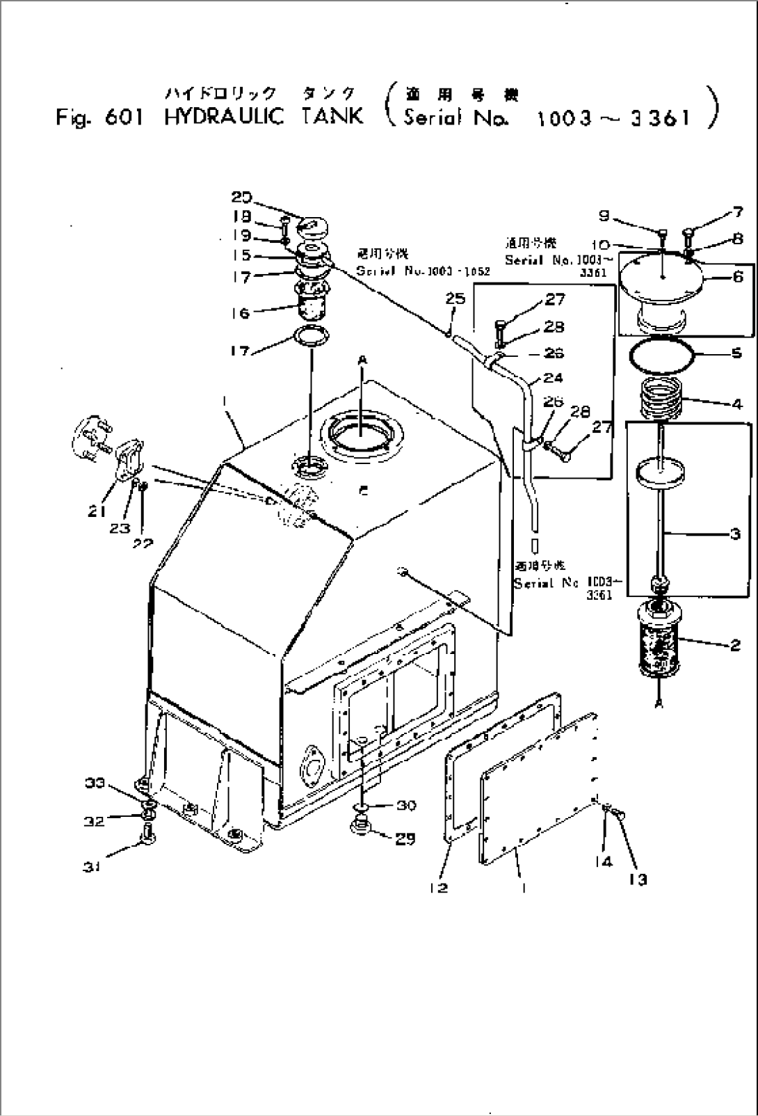 HYDRAULIC TANK(#1003-3361)