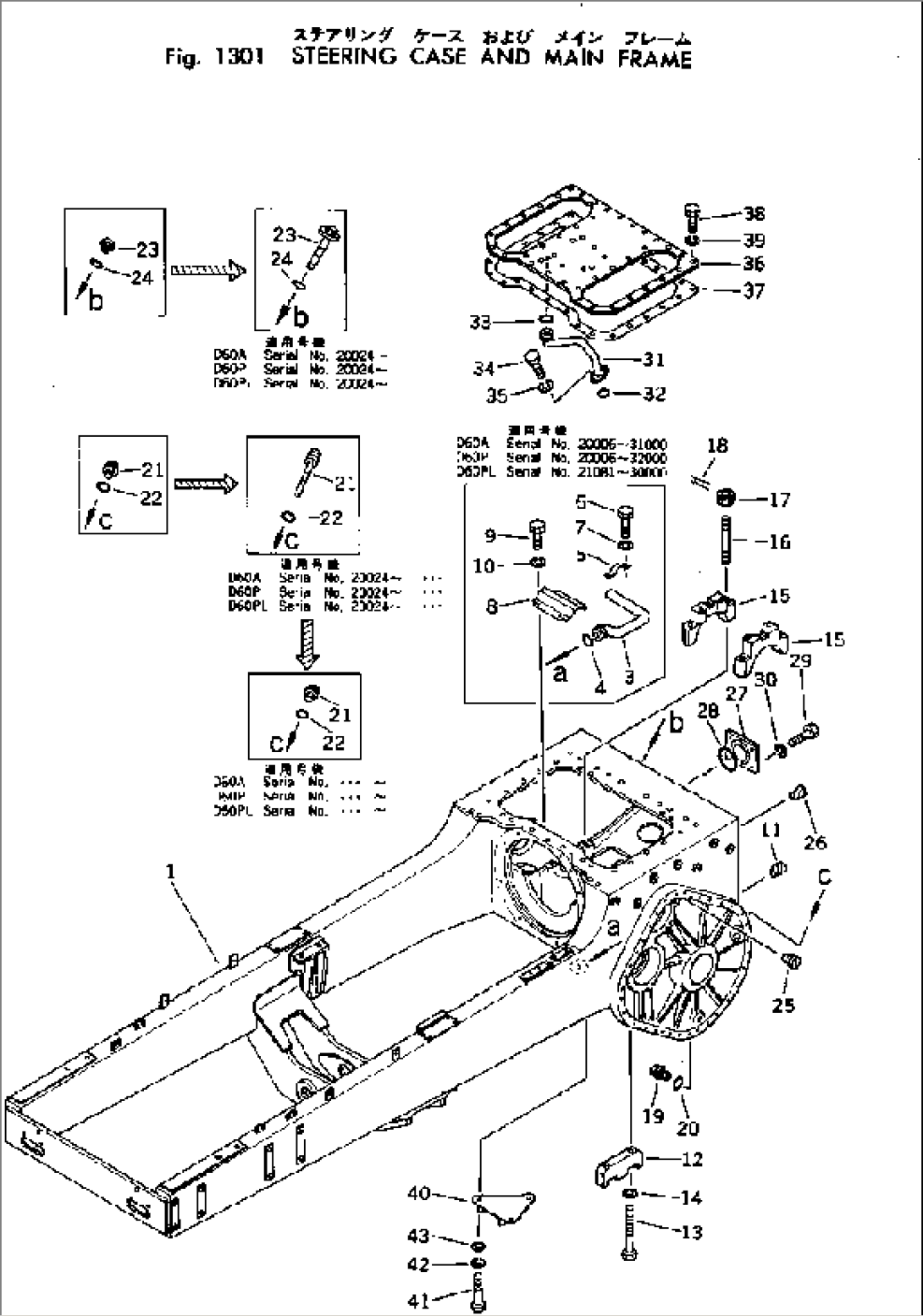 STEERING CASE AND MAIN FRAME