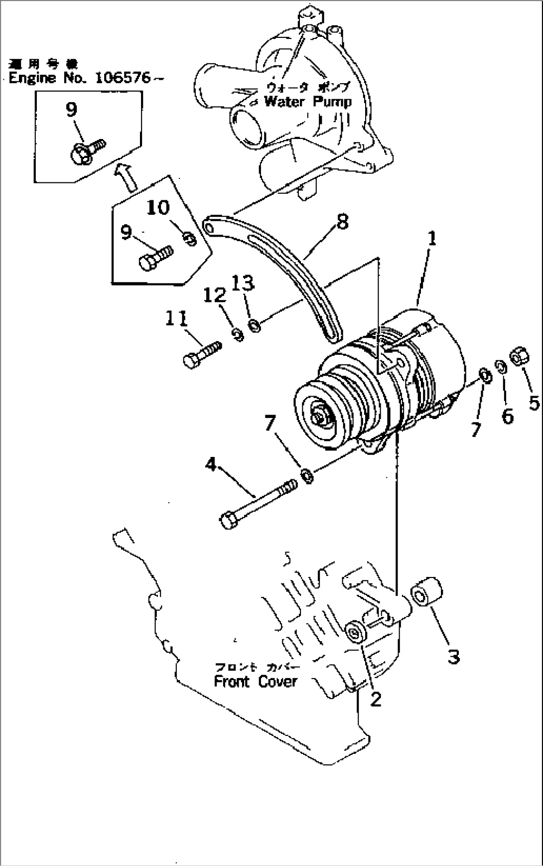 ALTERNATOR AND MOUNTING (25A)