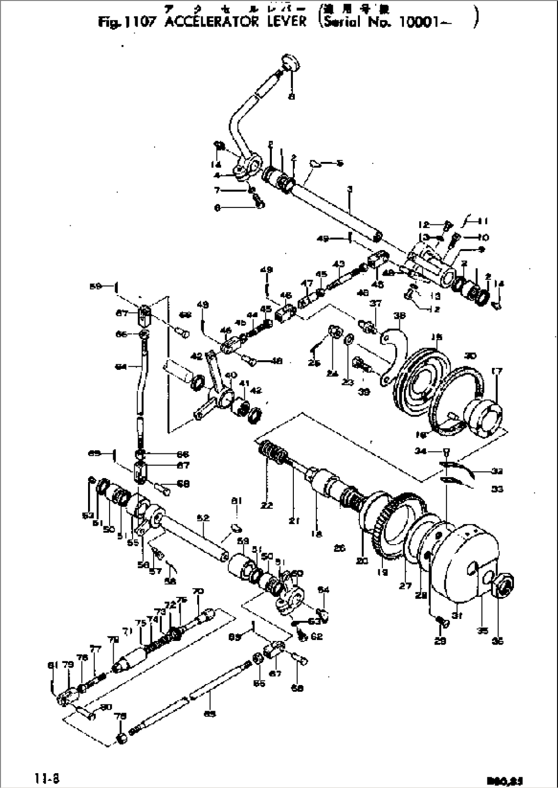 ACCELERATOR LEVER