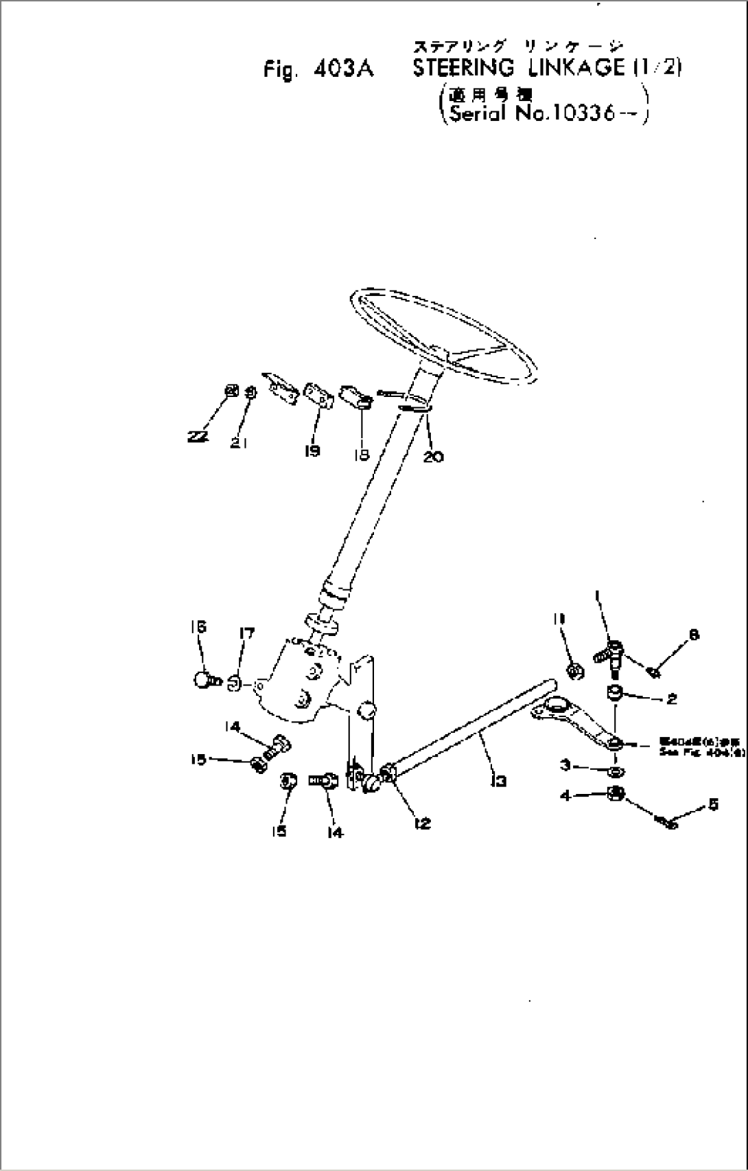 STEERING LINKAGE (1/2)(#10336-)