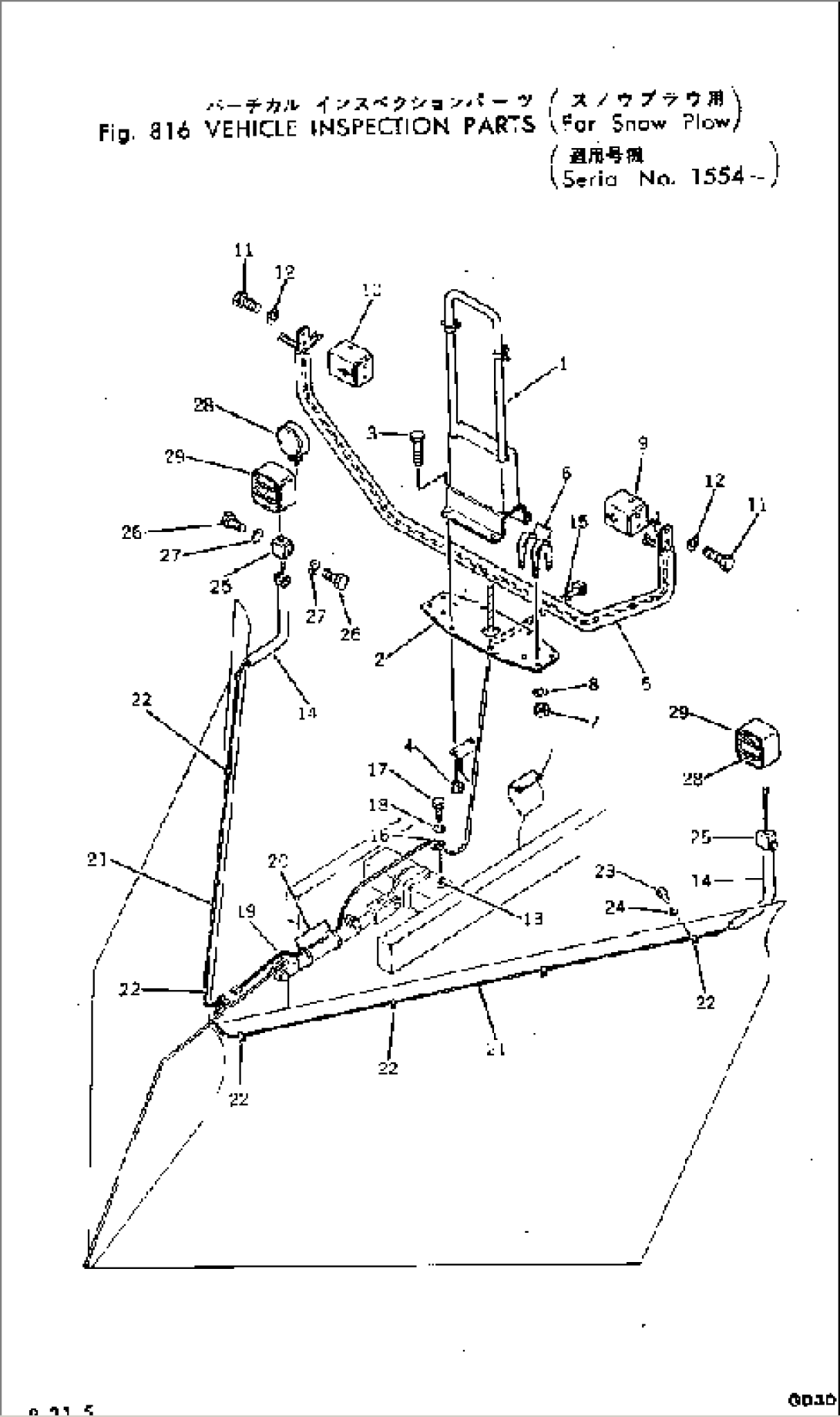 VEHICLE INSPECTION PARTS (FOR SNOW PLOW)(#1554-)