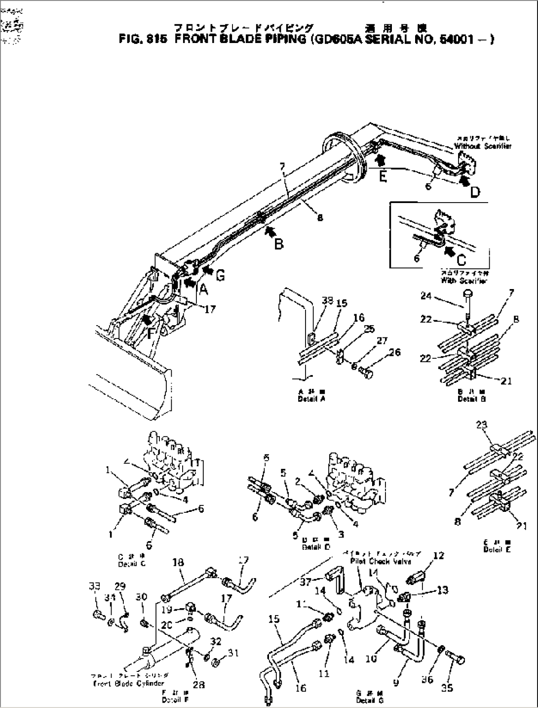 FRONT BLADE PIPING