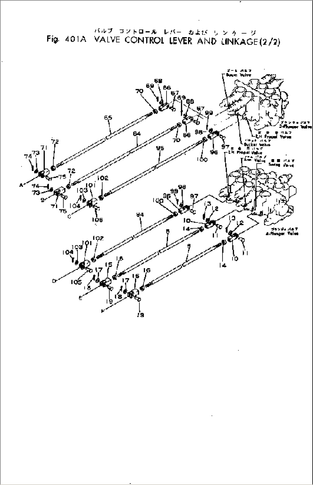 VALVE CONTROL LEVER AND LINKAGE (2/2)