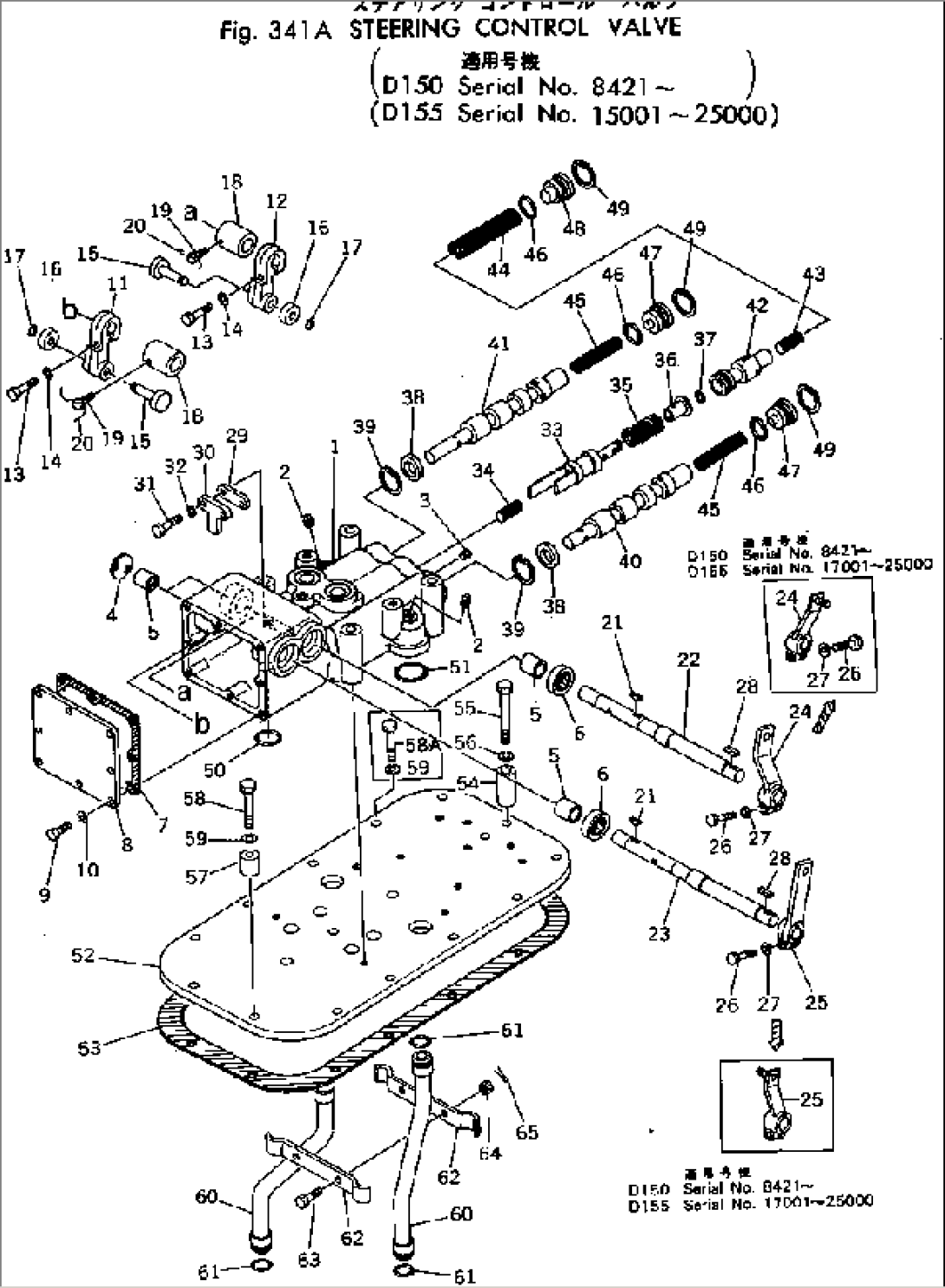 STEERING CONTROL VALVE(#8408-)