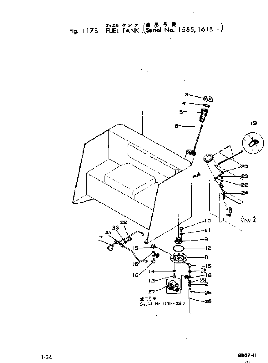 FUEL TANK