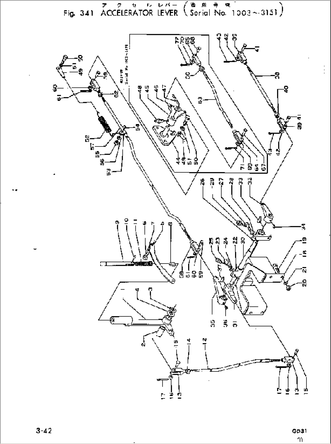 ACCELERATOR LEVER