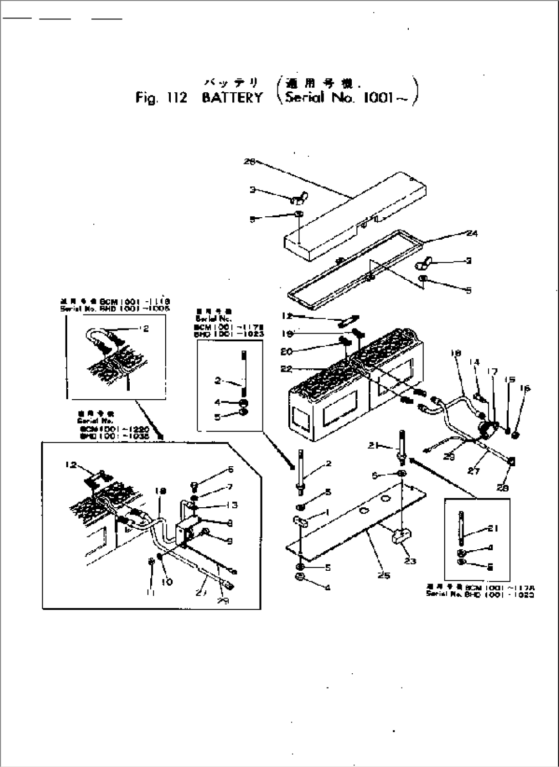 BATTERY