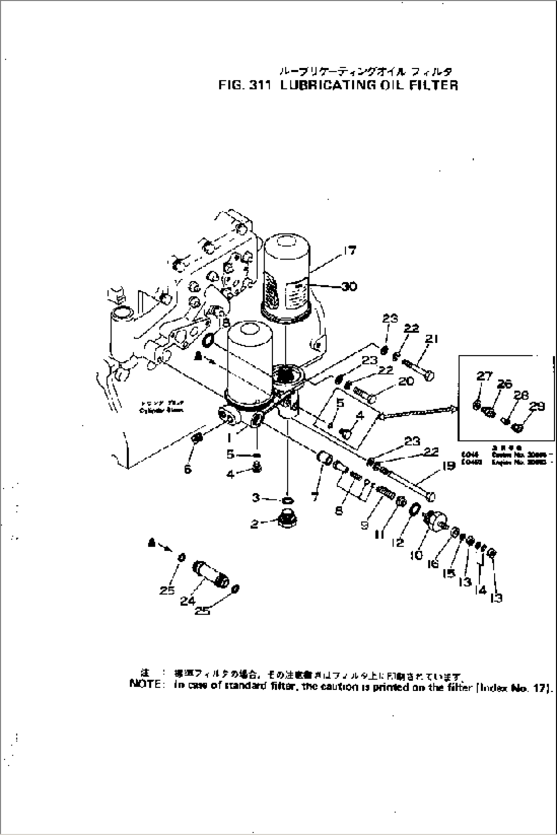 LUBRICATING OIL FILTER