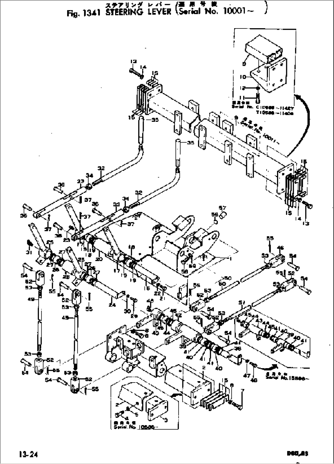 STEERING LEVER
