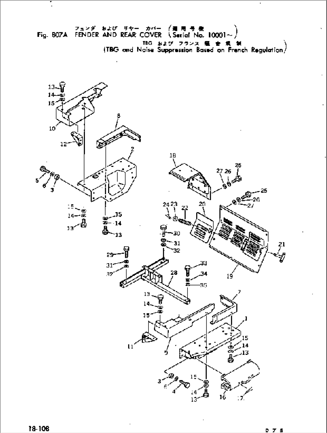 FENDER AND REAR COVER (TBG AND NOISE SUPPRESSION BASED ON FRENCH REGULATION)(#10001-)