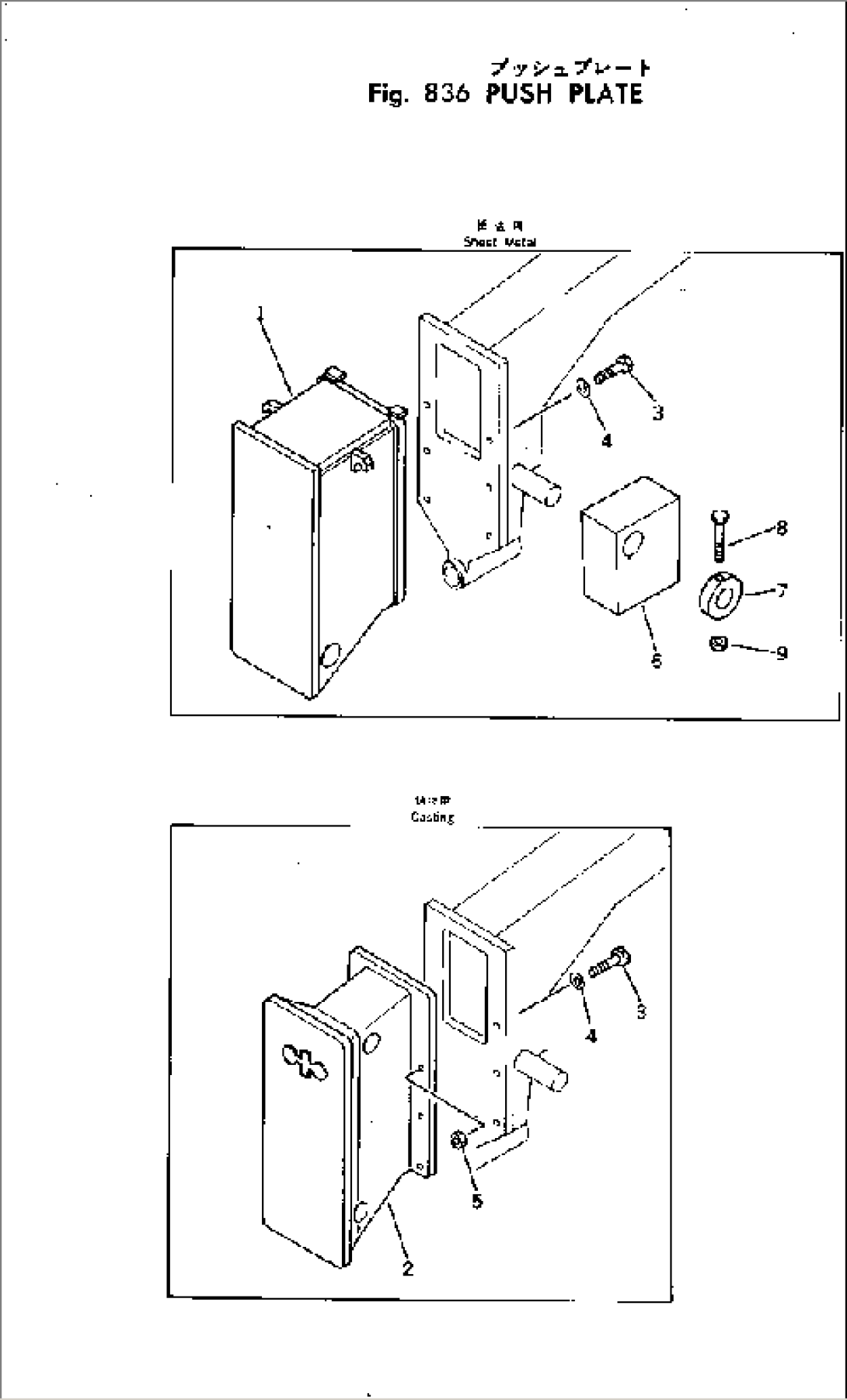 PUSH PLATE