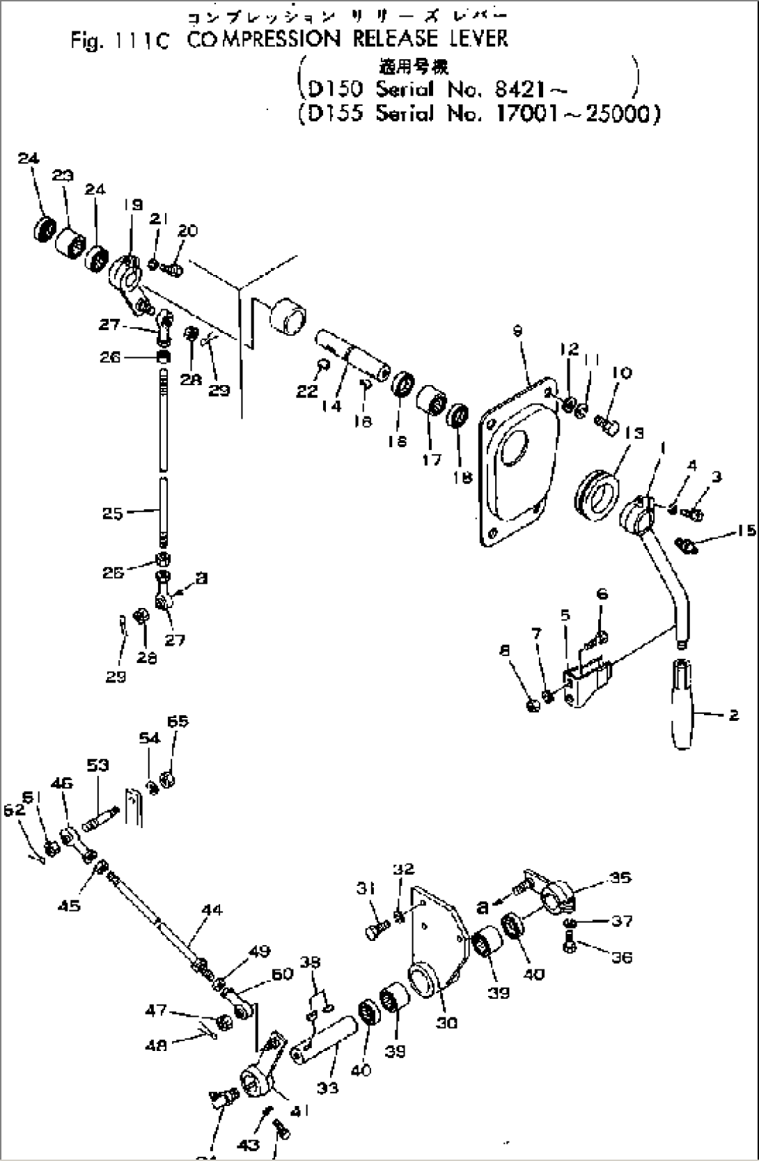 COMPRESSION RELEASE LEVER(#8421-)