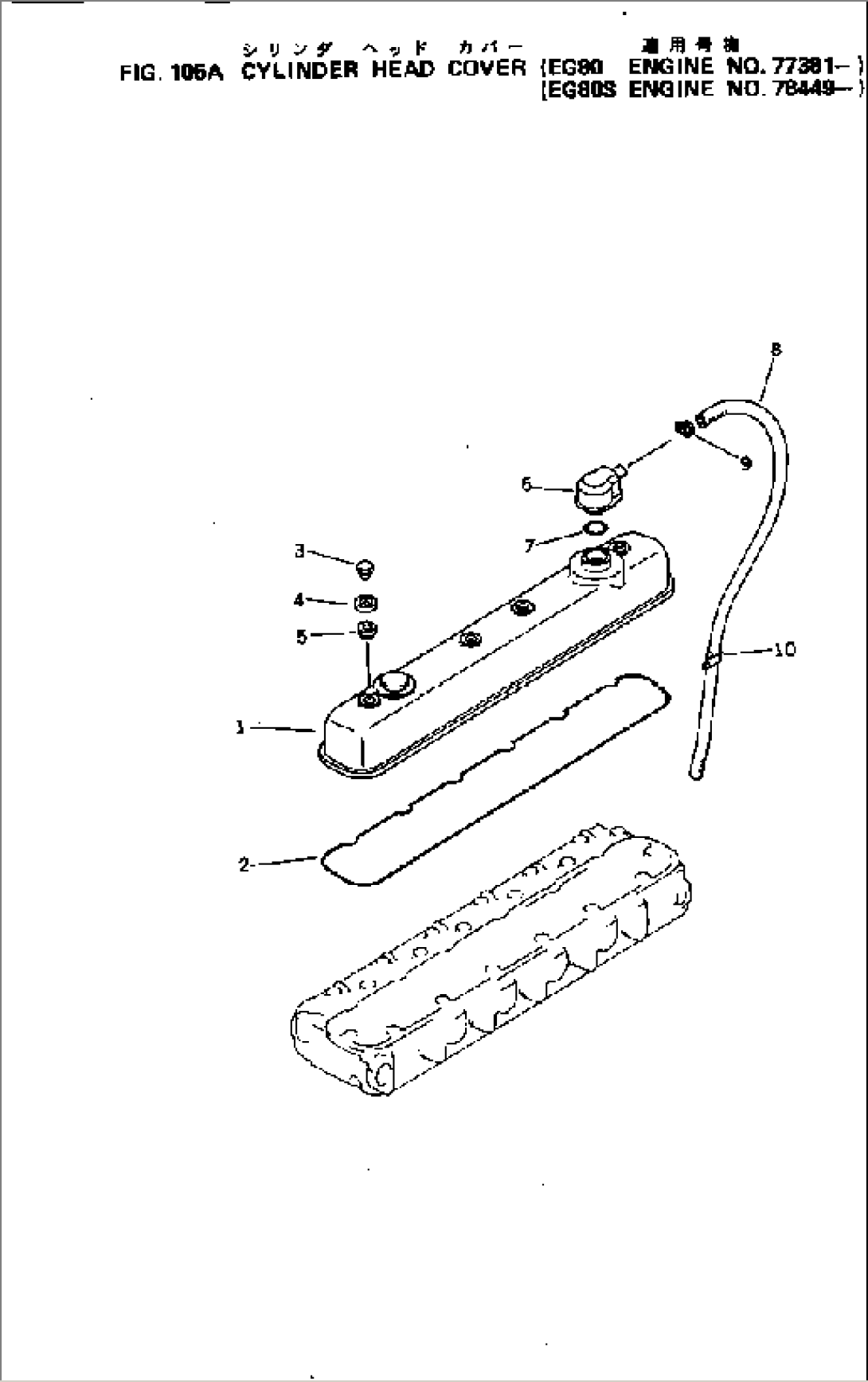 CYLINDER HEAD COVER(#77381-)