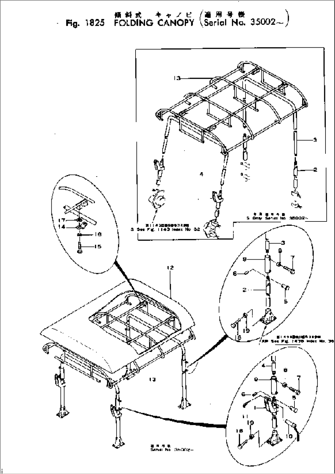 FOLDING CANOPY