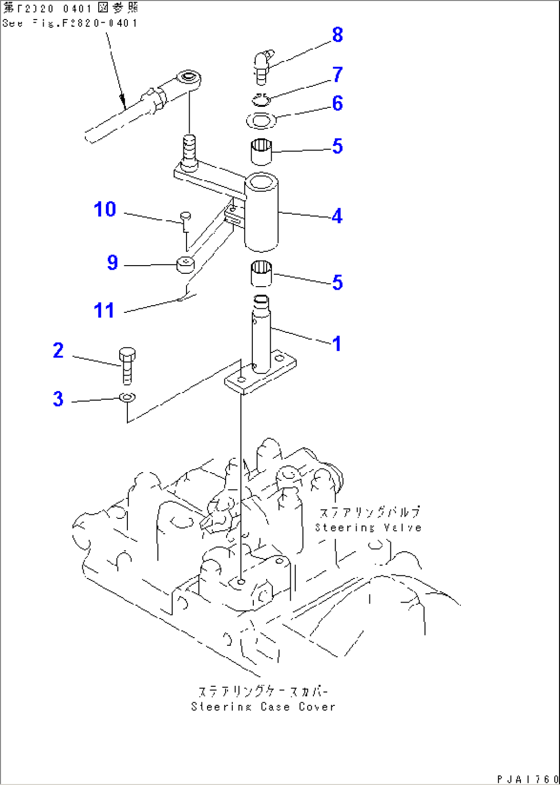 STEERING VALVE CONTROL LINKAGE