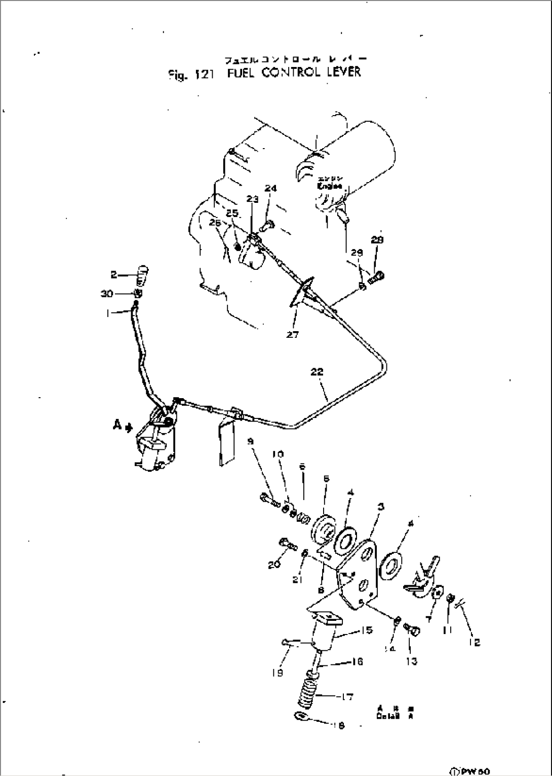 FUEL CONTROL LEVER