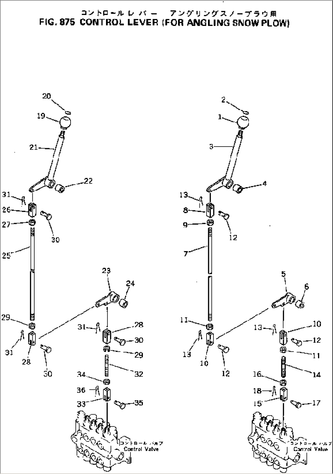 CONTROL LEVER (FOR ANGLING SNOW PLOW)