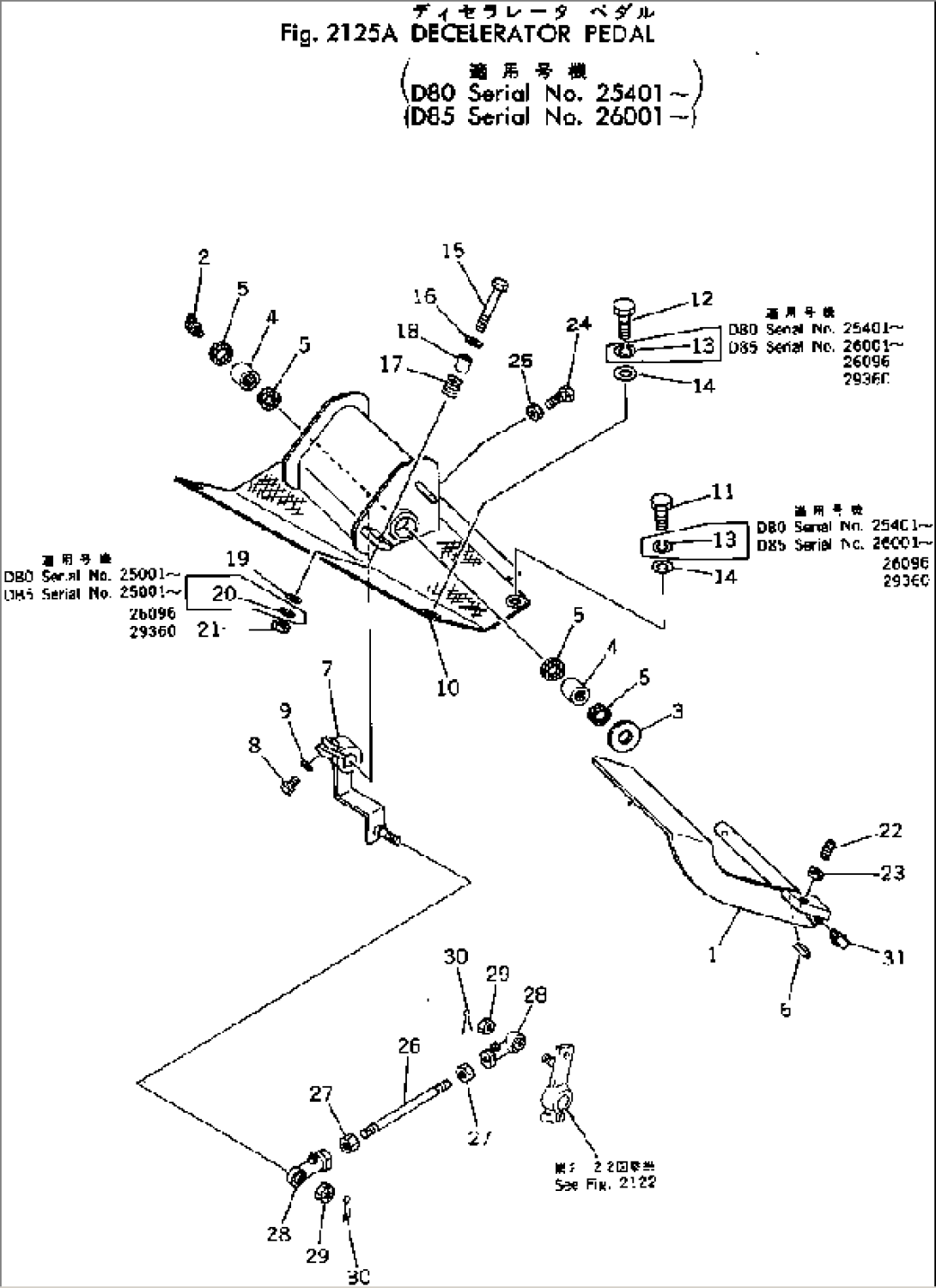 DECELERATOR PEDAL(#26001-)