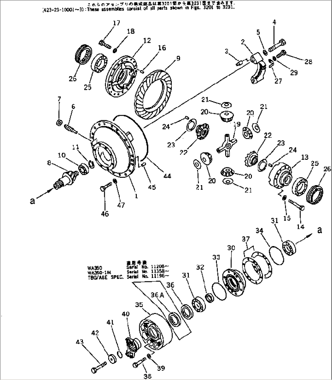 REAR DIFFERENTIAL