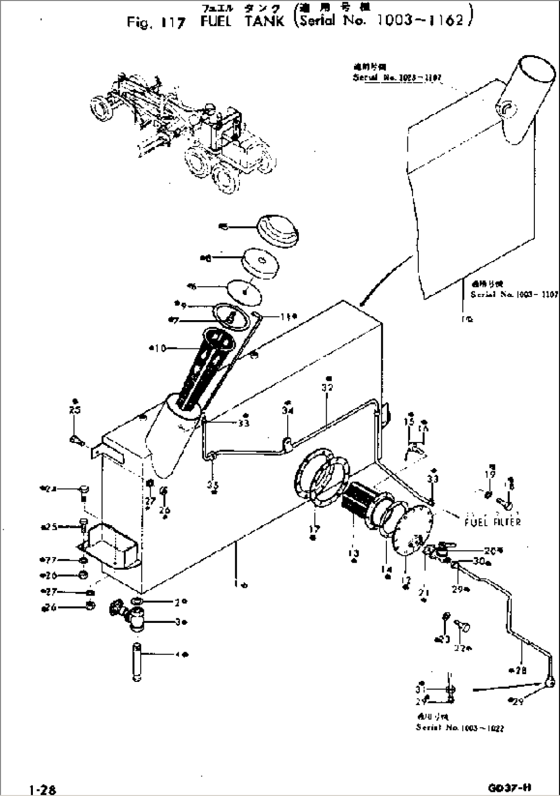 FUEL TANK(#1003-1162)