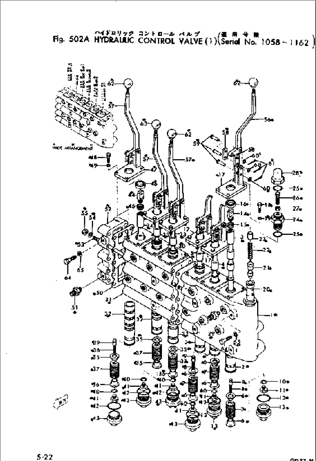 HYDRAULIC CONTROL VALVE (1)(#1058-1162)